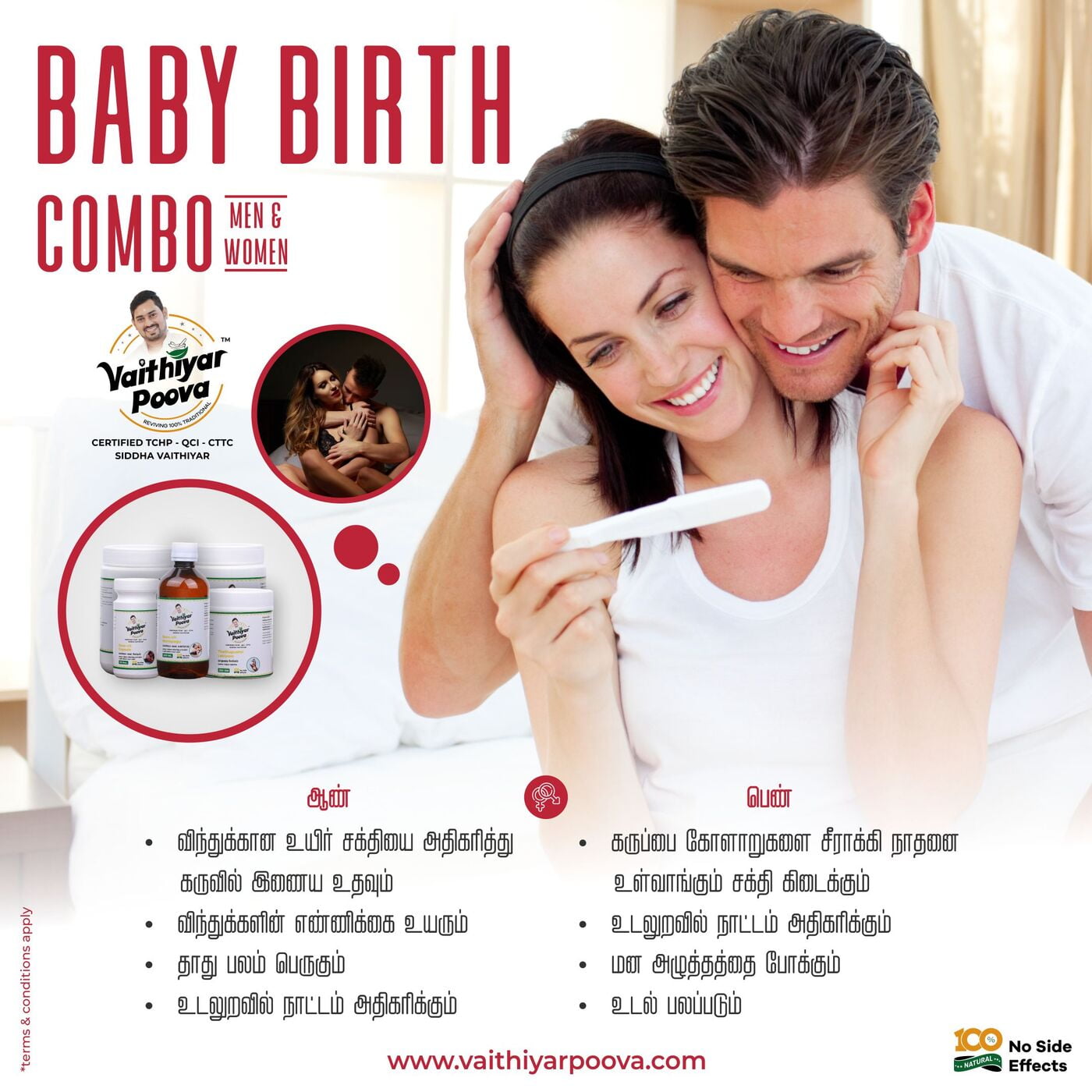 BABY BIRTH COMBO (MEN & WOMEN) BABY BIRTH COMBO (MEN & WOMEN)