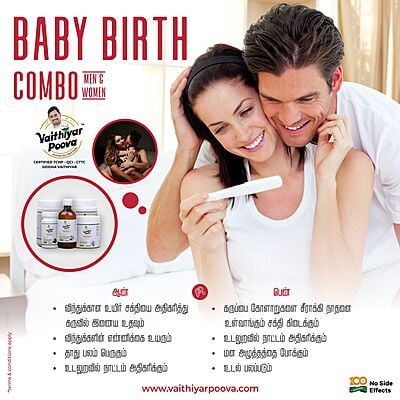 BABY BIRTH COMBO (MEN & WOMEN)