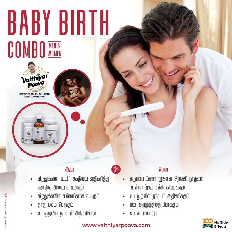 BABY BIRTH COMBO (MEN & WOMEN) BABY BIRTH COMBO (MEN & WOMEN)