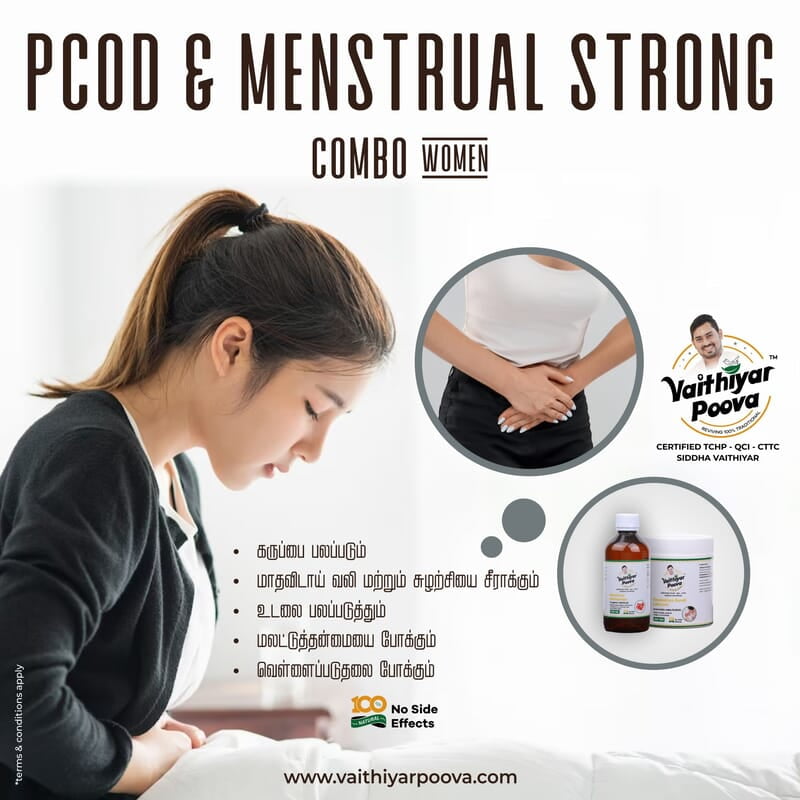 PCOD & MENSTRUAL STRONG COMBO (WOMEN) PCOD & MENSTRUAL STRONG COMBO (WOMEN)