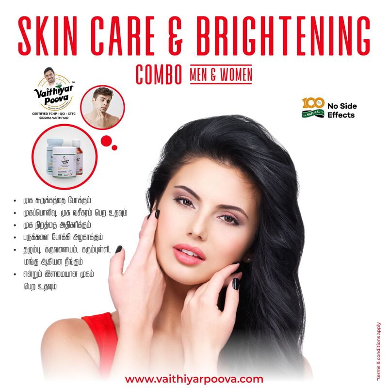 SKIN CARE & BRIGHTENING COMBO (MEN & WOMEN) SKIN CARE & BRIGHTENING COMBO (MEN & WOMEN)