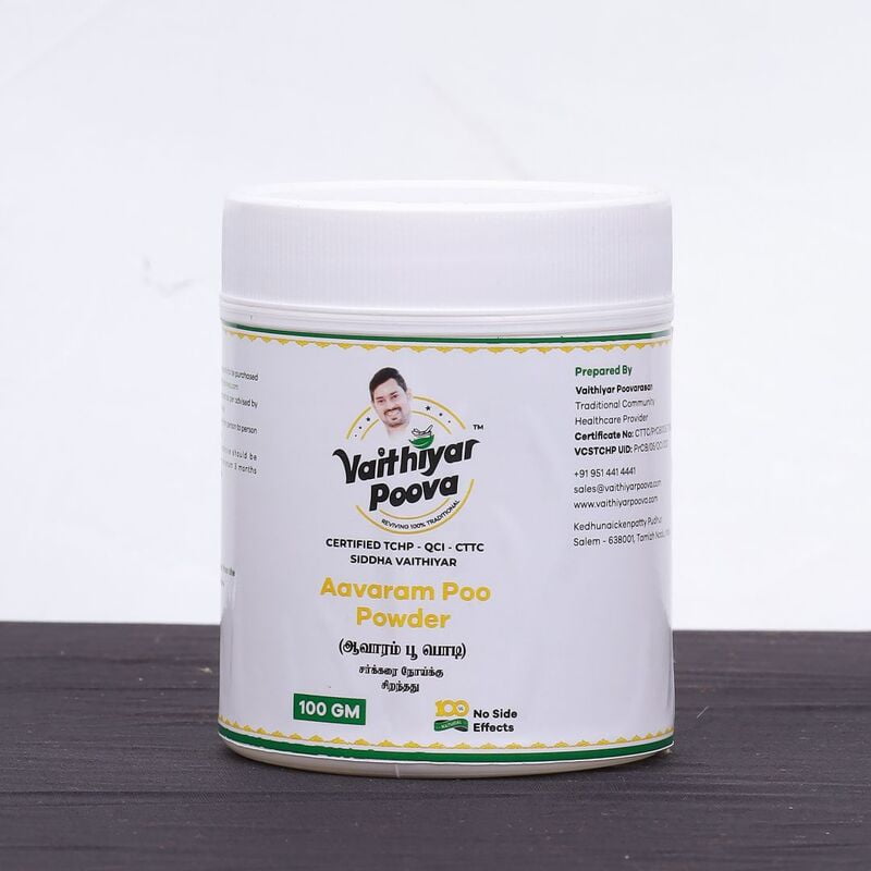 ஆவாரம் பூ பொடி 100 g