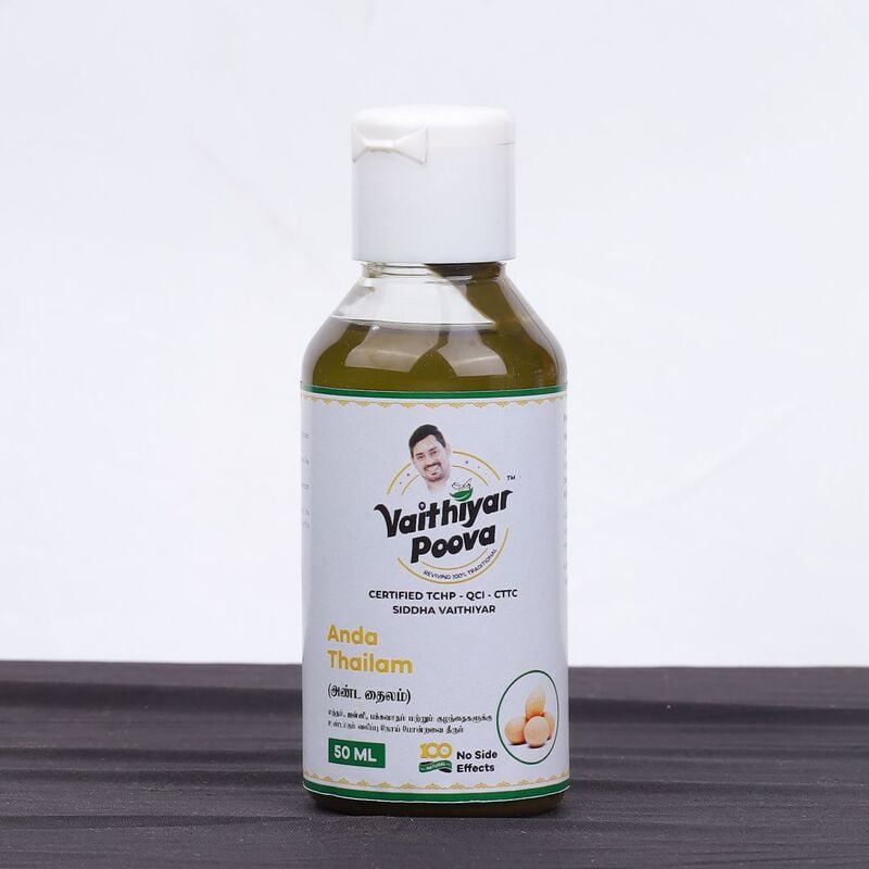 அண்ட தைலம் 50 ml அண்ட தைலம் 50 ml