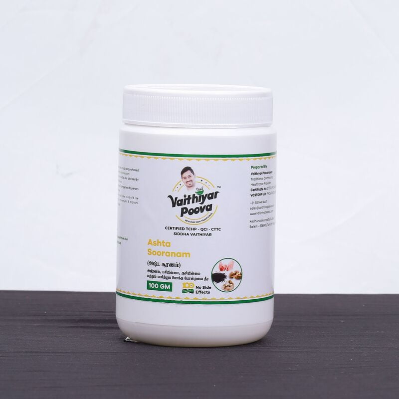 அஷ்ட சூரணம் 100 g அஷ்ட சூரணம் 100 g