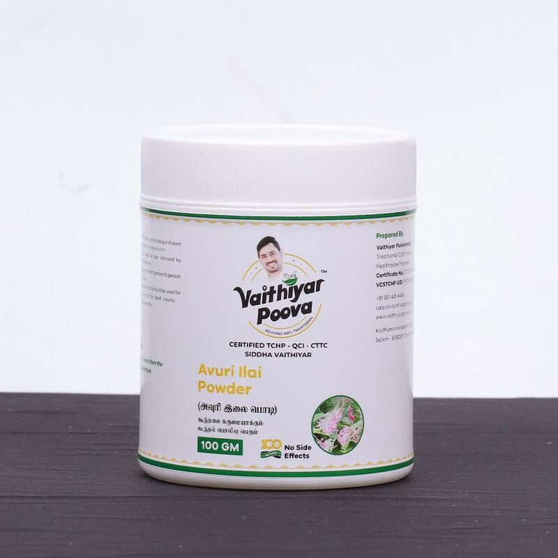 அவுரி இலை பொடி 100 g