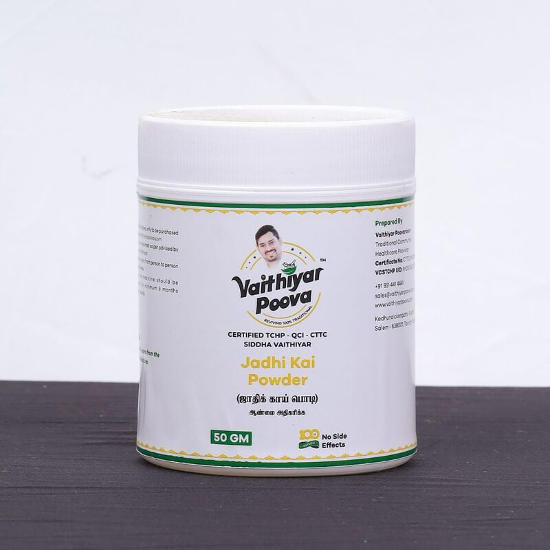 ஜாதிக் காய் பொடி 50 g