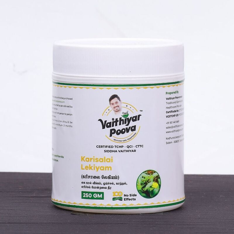 கரிசாலை லேகியம் 250 g கரிசாலை லேகியம் 250 g