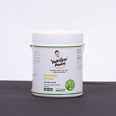 கருசலை பொடி 100 g