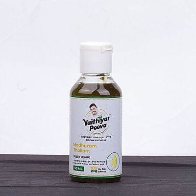 மதுரம் தைலம் 50 ml