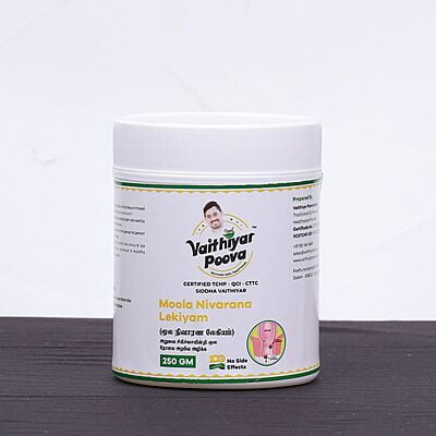 மூல நிவாரண லேகியம் 250 g