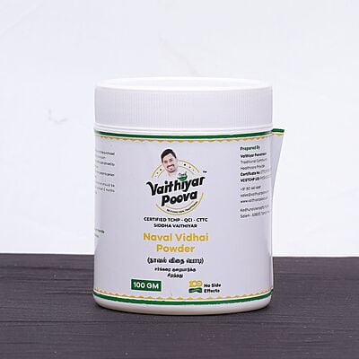 நாவல் விதை பொடி 100 g