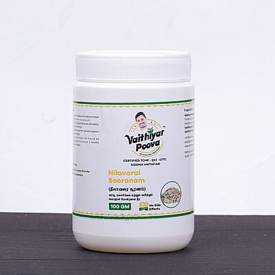 நிலாவரை சூரணம் 100 g