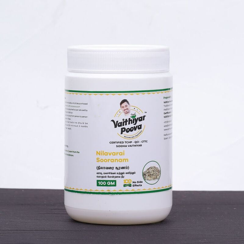 நிலாவரை சூரணம் 100 g நிலாவரை சூரணம் 100 g