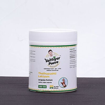 தாதுபுஷ்டி லேகியம் 250 g