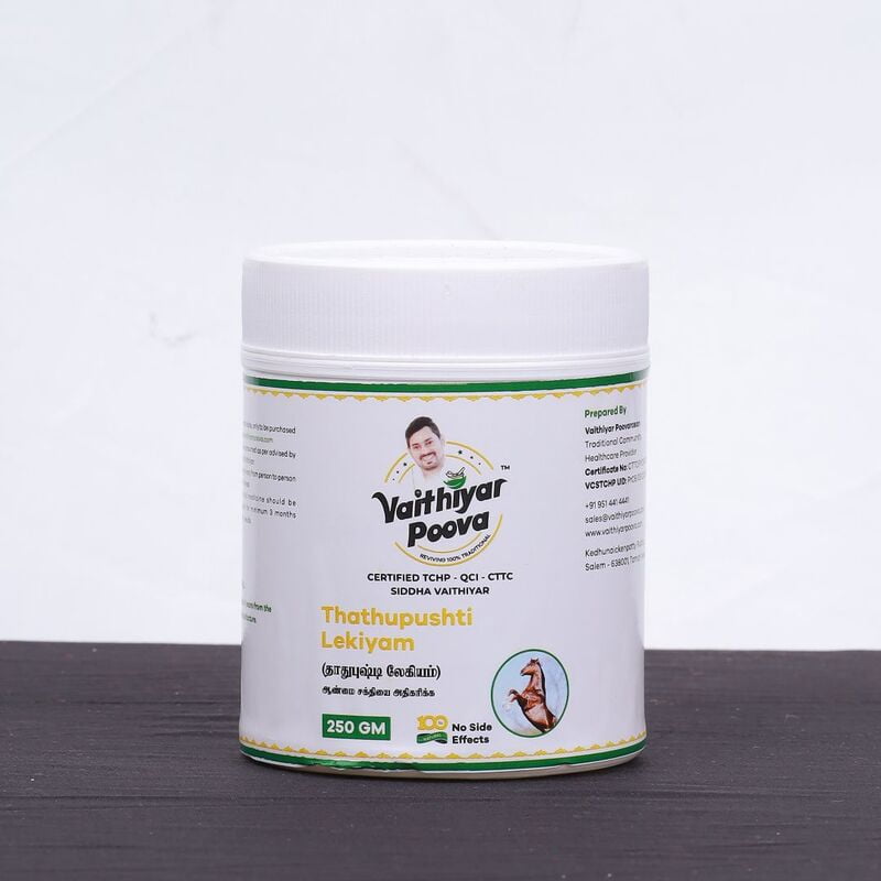 தாதுபுஷ்டி லேகியம் 250 g