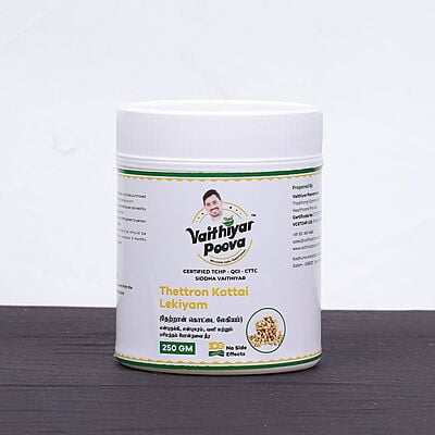 தேற்றான் கொட்டை லேகியம் 250 g