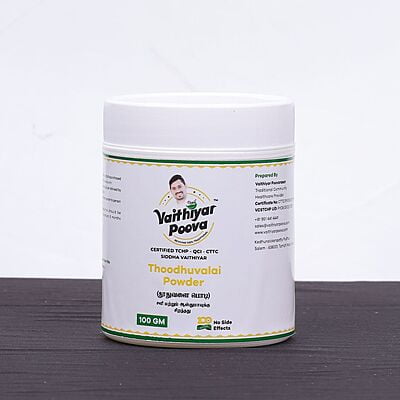 தூதுவளை பொடி 100 g
