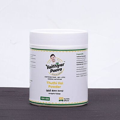 துத்தி இலை பொடி 100 g