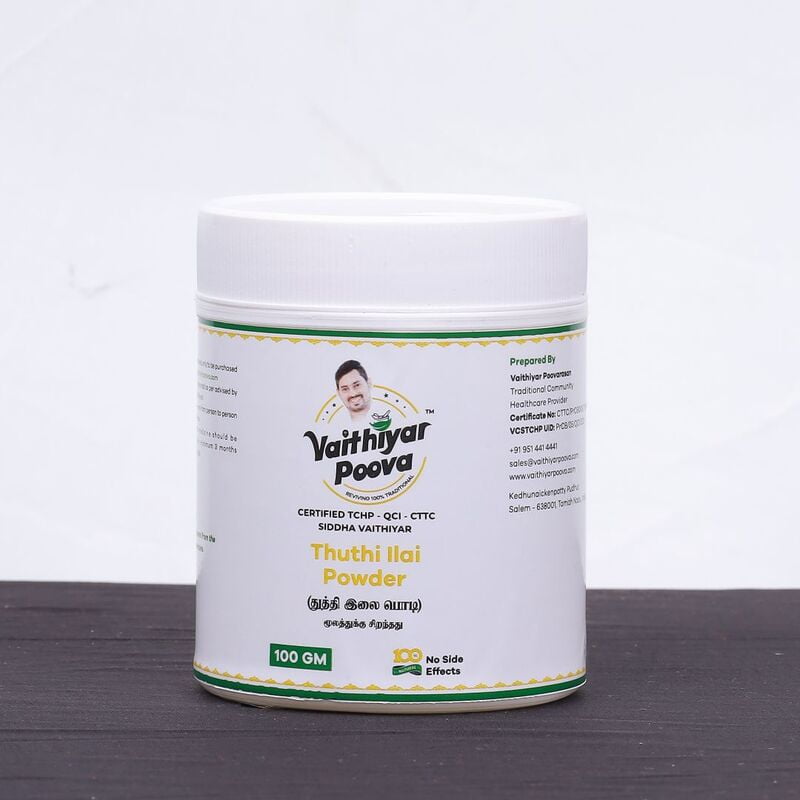 துத்தி இலை பொடி 100 g
